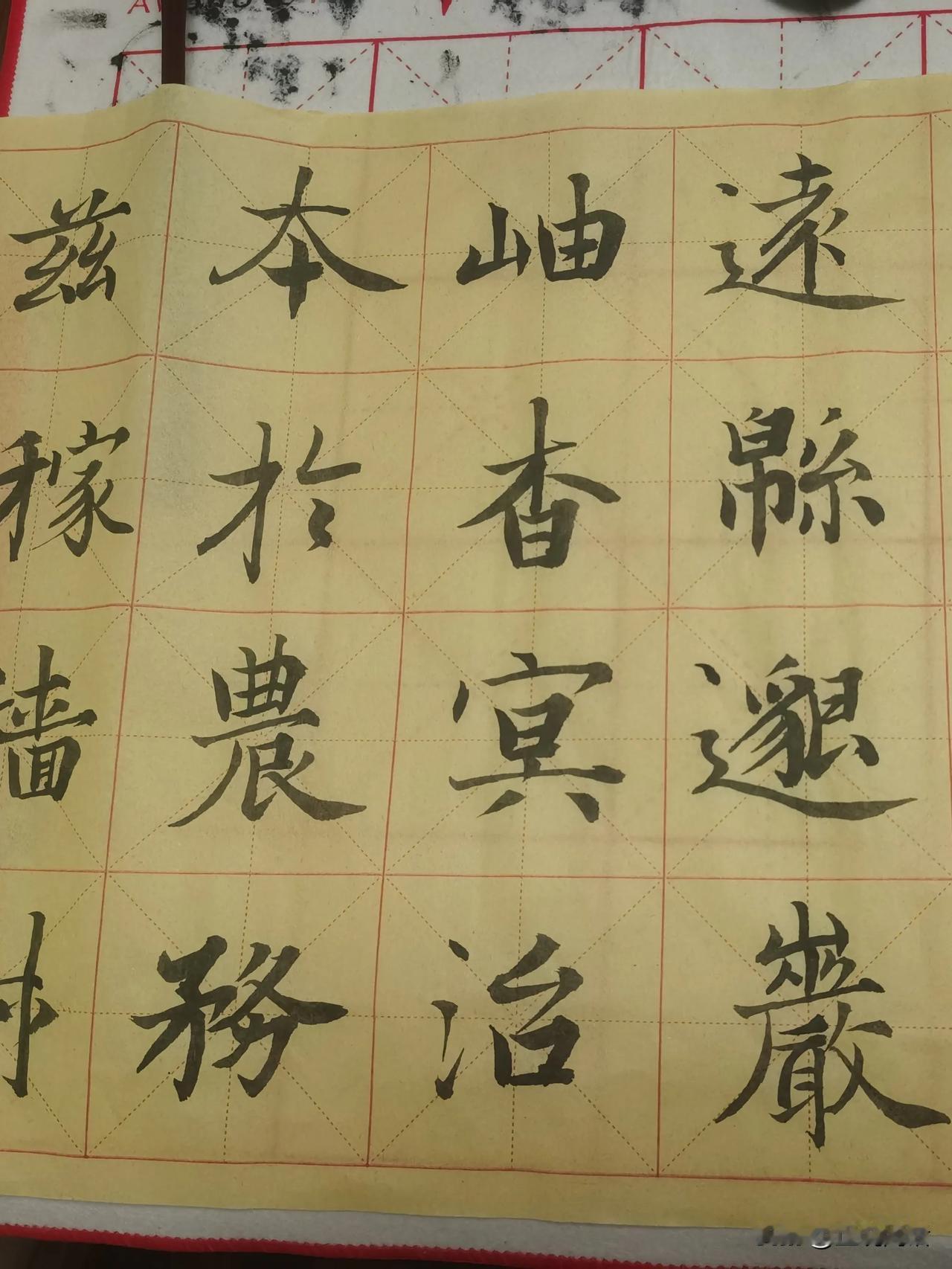 晒出你的每日练字打卡