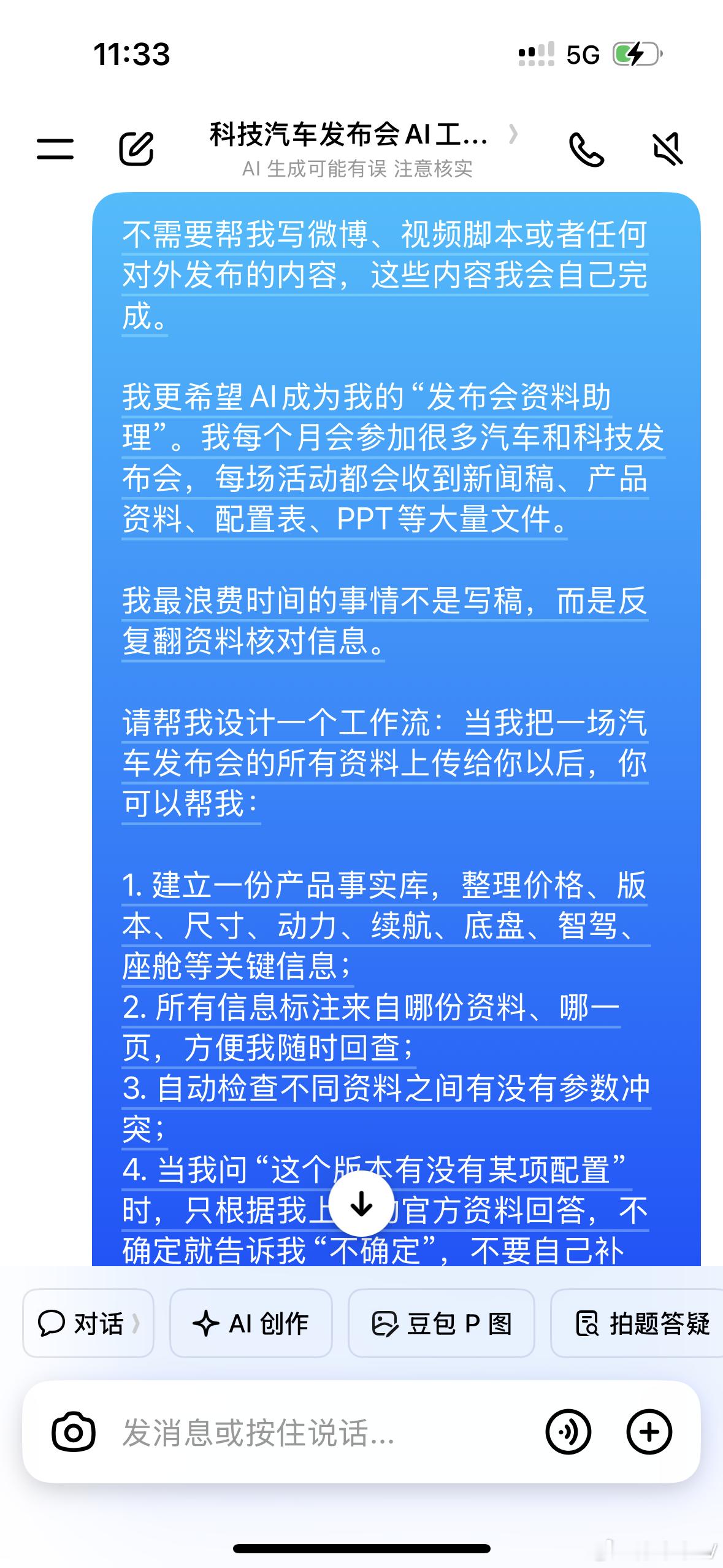 AILifeDemo 我每个月会参加不少汽车和科技发布会，每次结束以后手里都是新