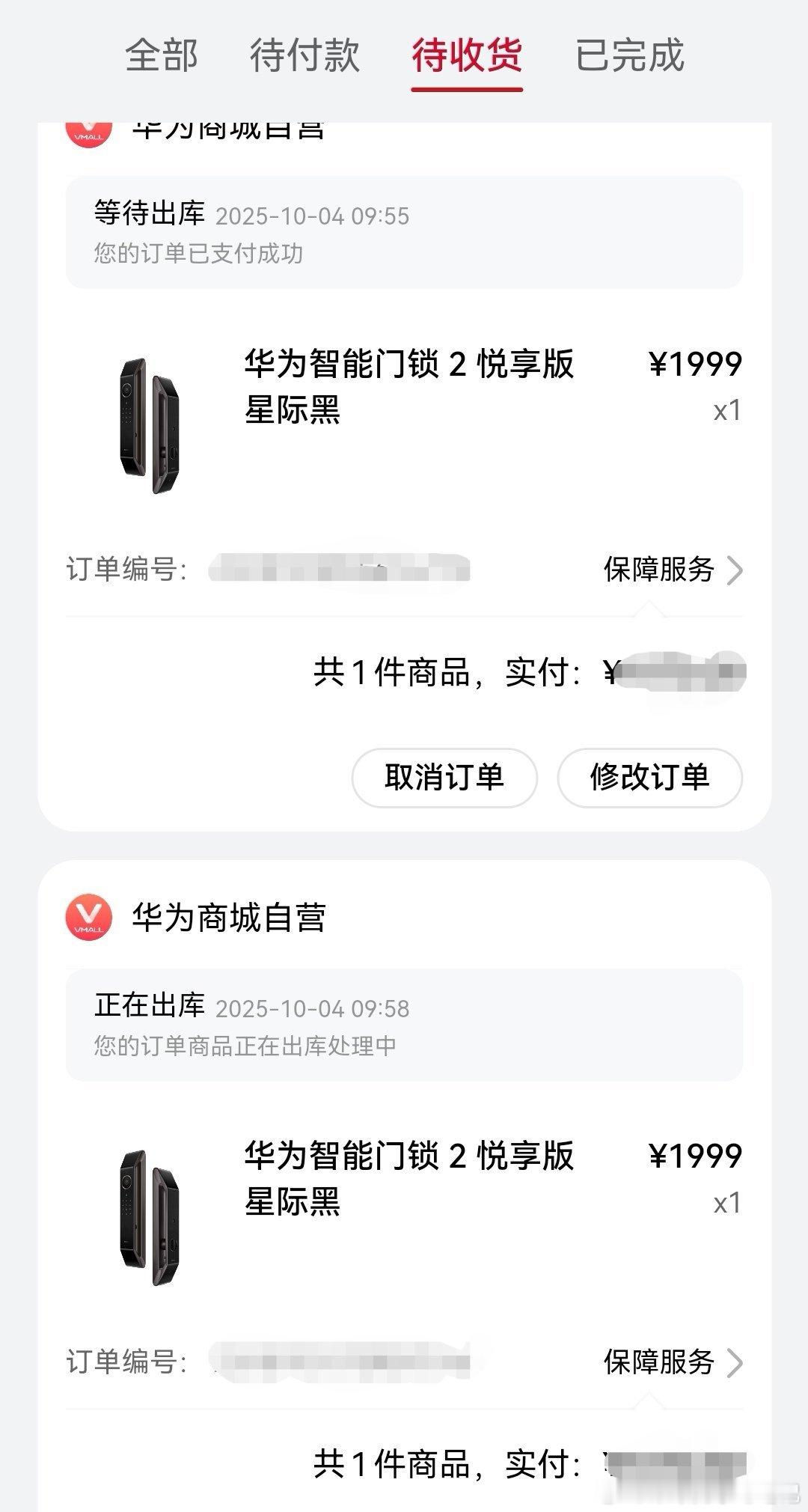 装两把指纹锁，小朋友点名必须要华为的[doge]智慧出行体验 ​​​