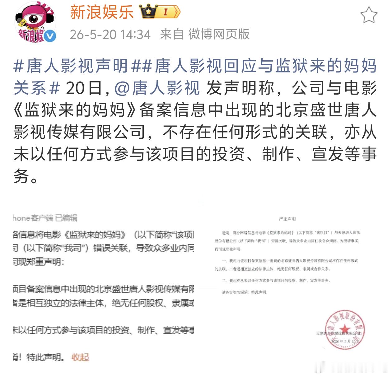 如果不是唐人突然中枪我都快以为倒闭了，好久没听到这公司消息了 