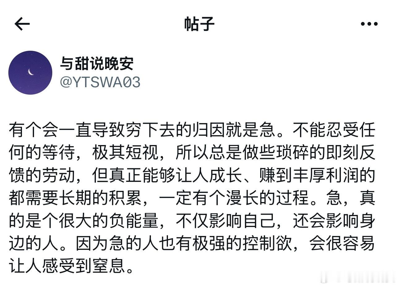 一直导致穷下去的归因。 