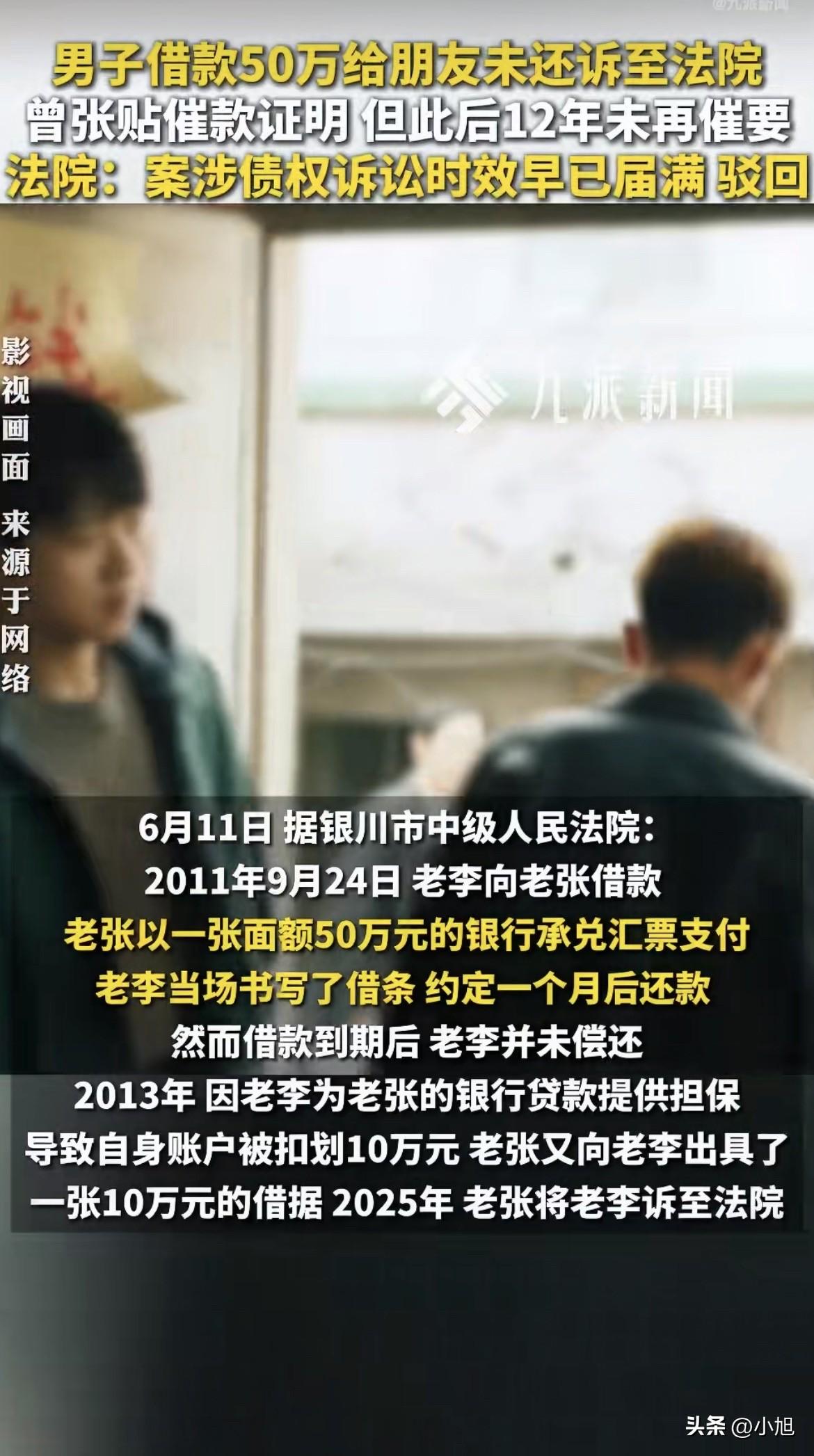 老张那50万，不是输给了老李，是输给了自己那张嘴。

我说个真事。银川老张，20