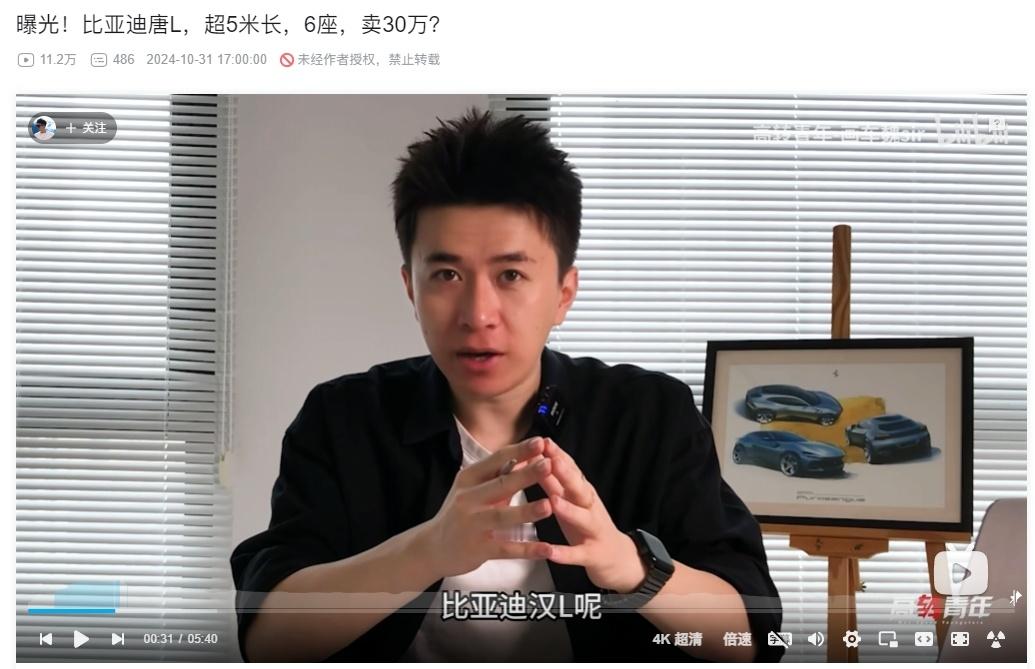 兄弟们，比亚迪汉L别催了我上次嘴贱，节目里暴露了这个预测的信息接下来，能不能发，