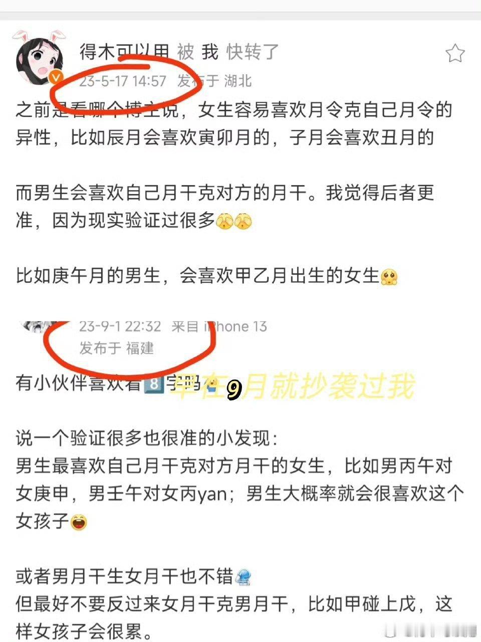 洗稿🐶，毫无争议的事实。你狡辩再多，也没用。不管你是什么宿，洗稿，学人精，夹带