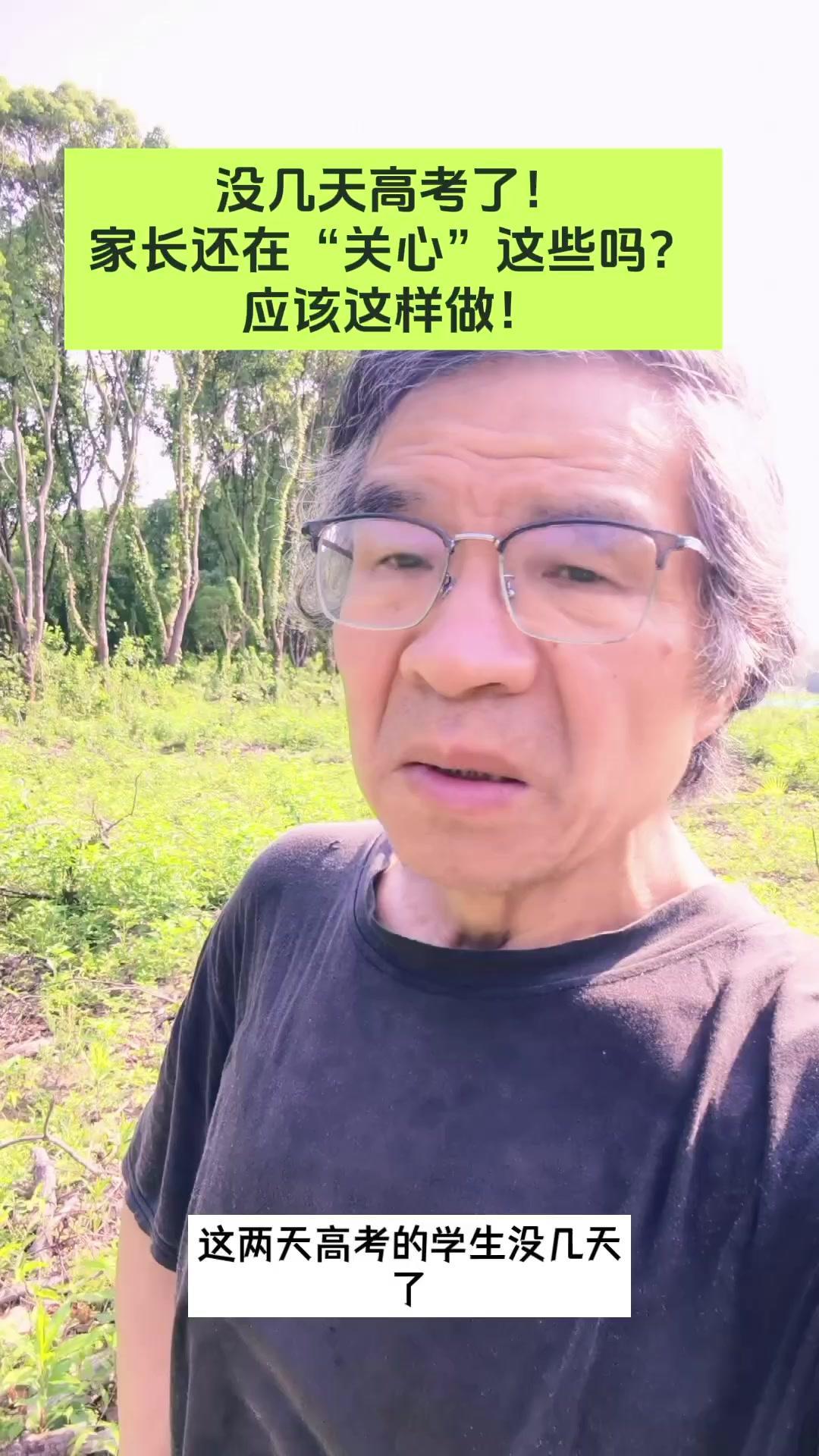 1️⃣别过度关心：这两天别用“过度关心”打扰考生，别追问成绩或反复叮嘱，给孩子空