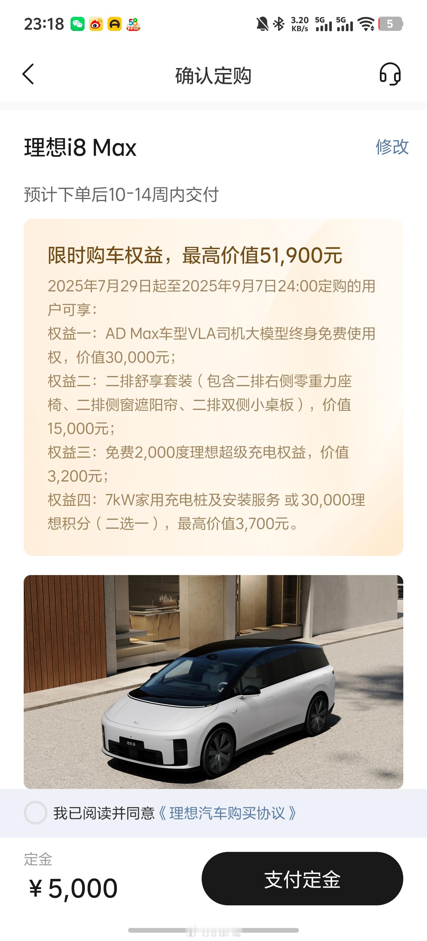 理想i8最值的配置是34.98万的max版本，97.8度大电池，冰箱和满血ad 