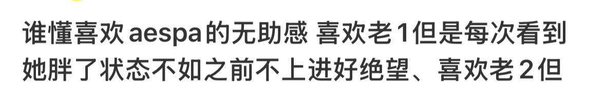 不胖在哪里？ 