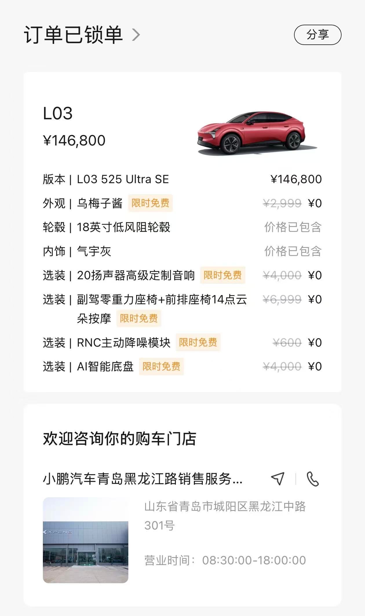 期待提车！！！之前去静态体验的时候就被小鹏MONA L03这个美貌狠狠拿捏了，经