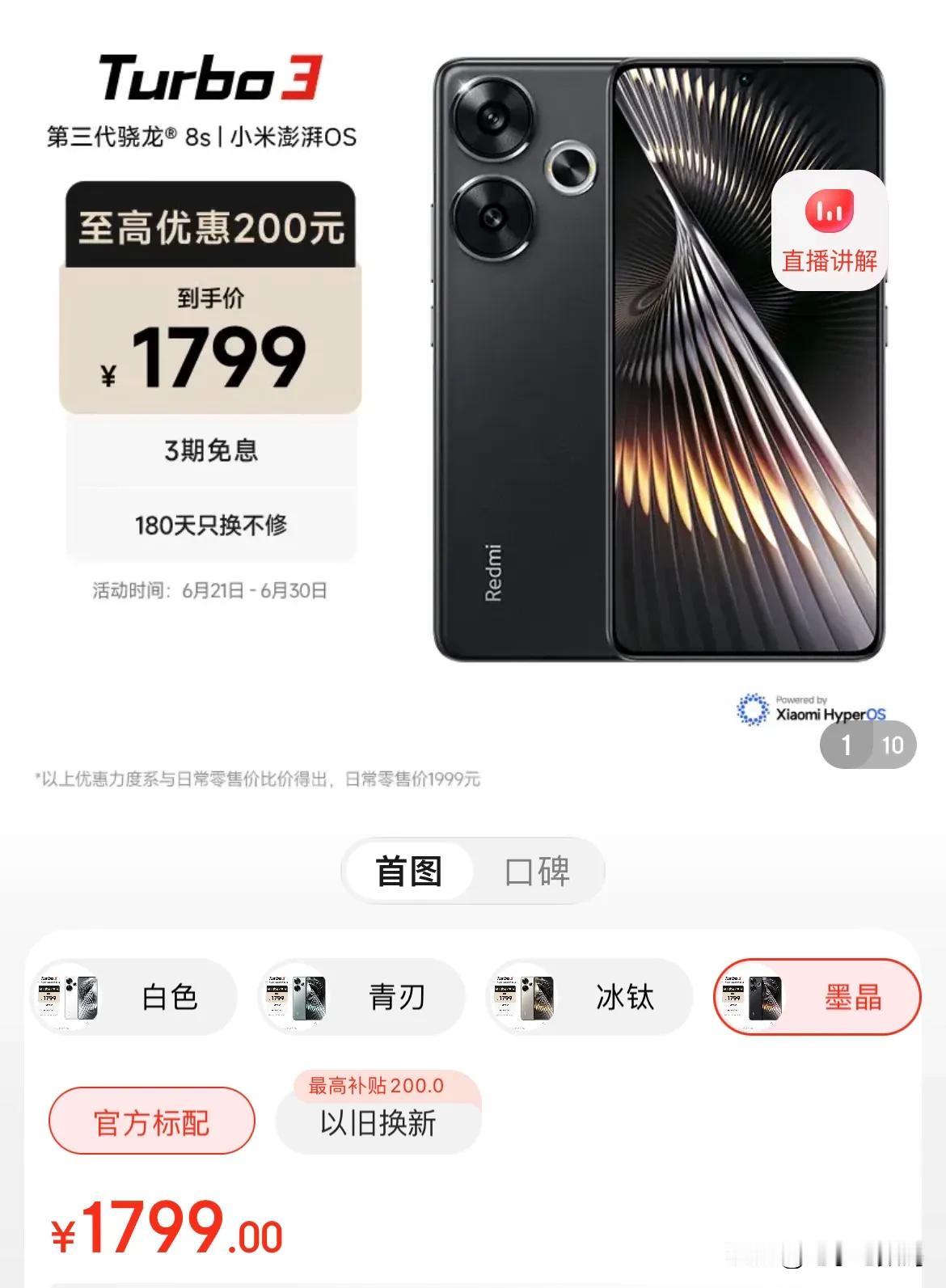 听我一句劝,买手机真没必要只顾着看近期发布的新机，其实发布一段时间又出优惠的机型