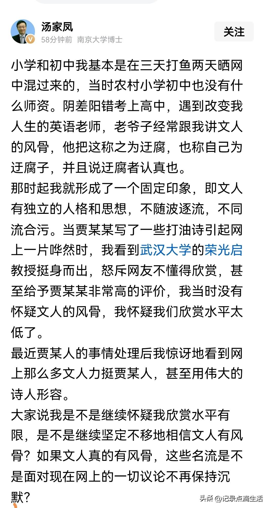 汤家凤老师说的太对了，以前贾某某这个圈子里只能接受夸奖，如果有人提出质疑，就是他