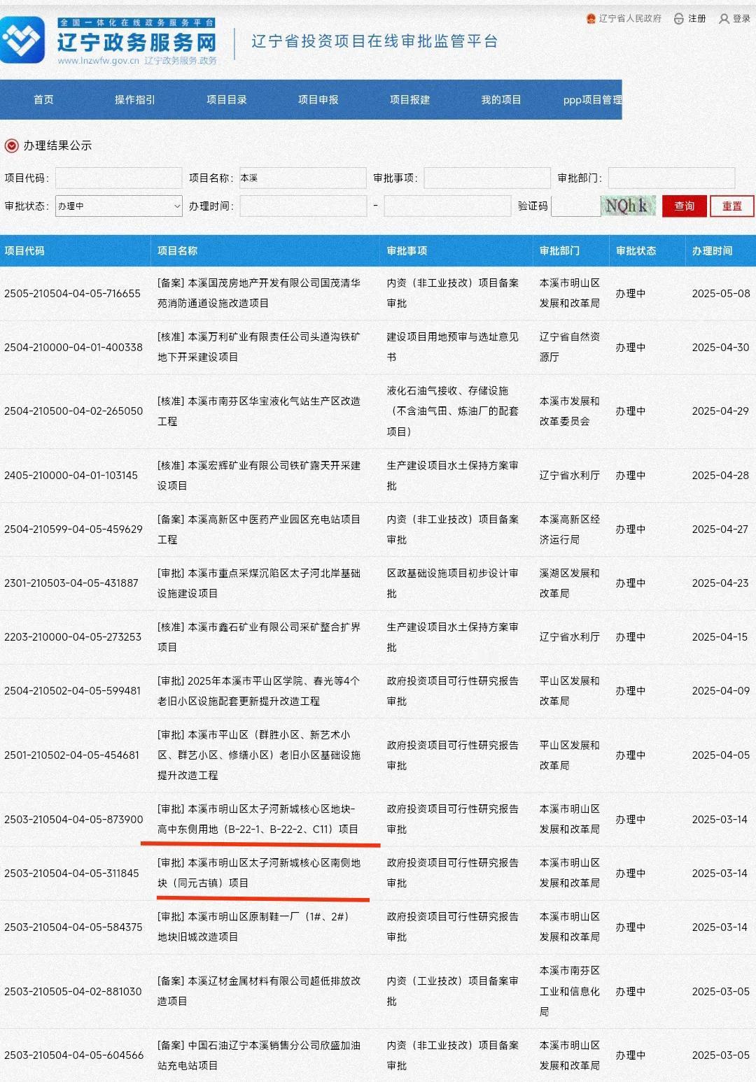 事实证明本溪高中附属学校建设到哪里，整个城市就发展到哪里。曾经的威宁无人问津，现