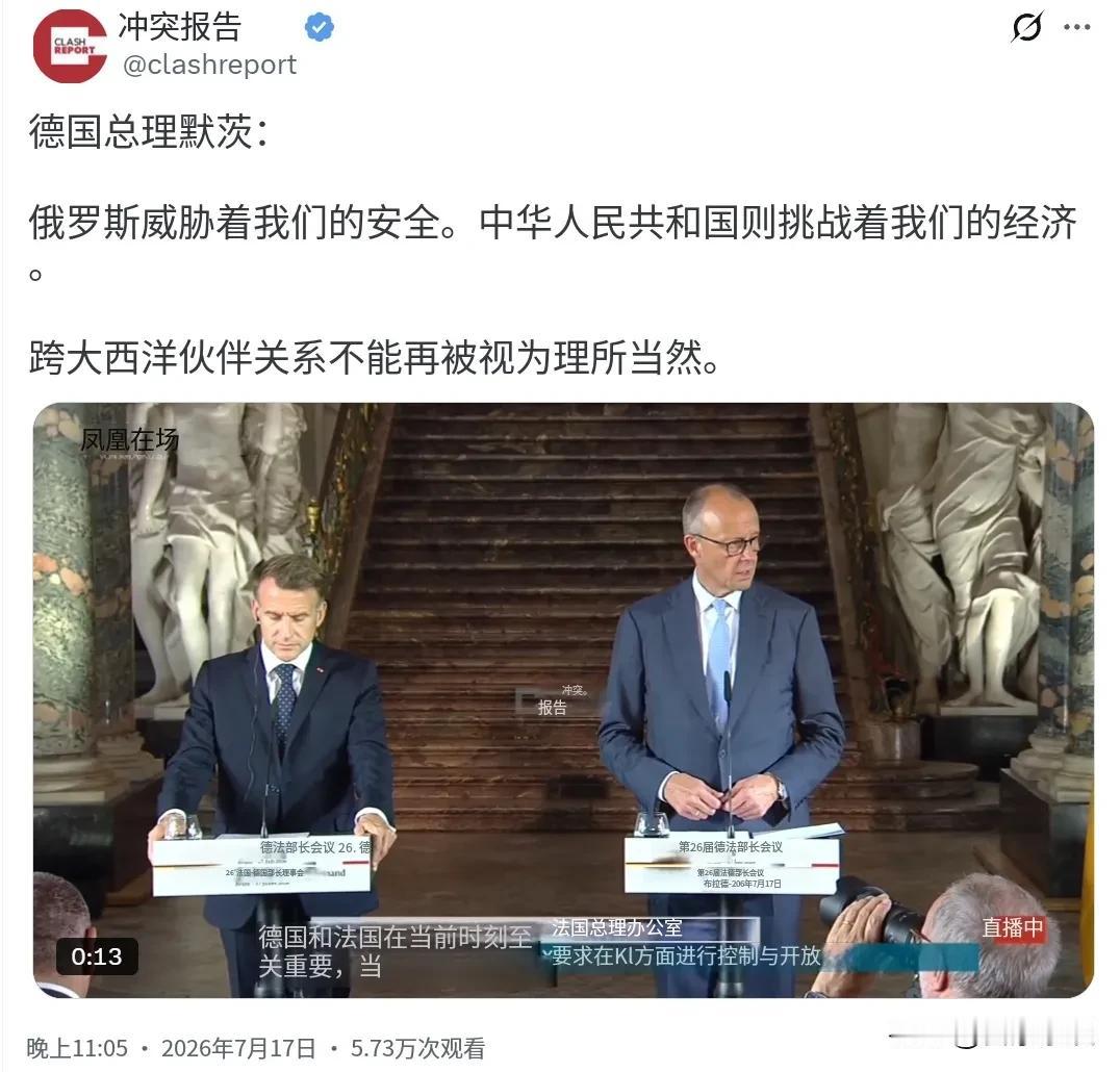 德国的老毛病又犯了吗？最近，德国总理默茨
在公开场合发表演讲，说中国、俄罗斯分别