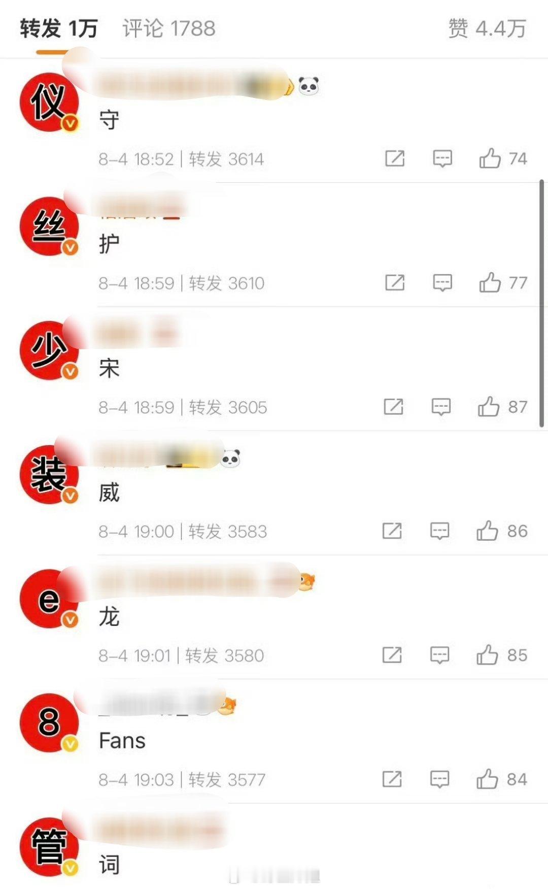 张婧仪粉丝和宋威龙粉丝，不知道咋回事，两家粉丝开始互相排字了，不知道啥时候饭圈兴