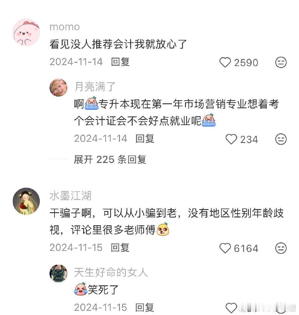 女生学什么技术能干一辈子 