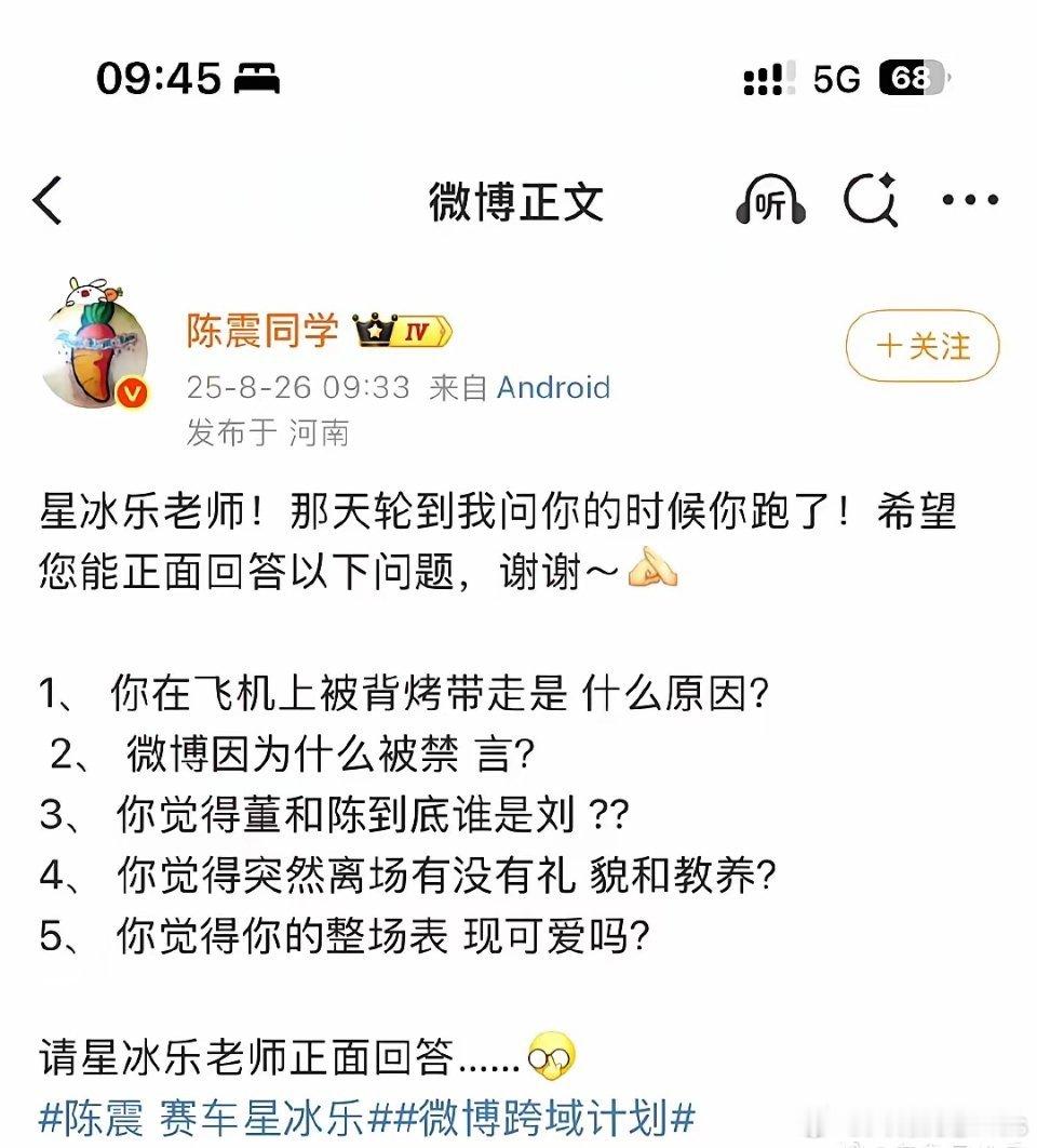 陈震对星冰乐提出5大尖锐问题？星冰乐一一回应回答，简单给大家总结一下，有以下几点