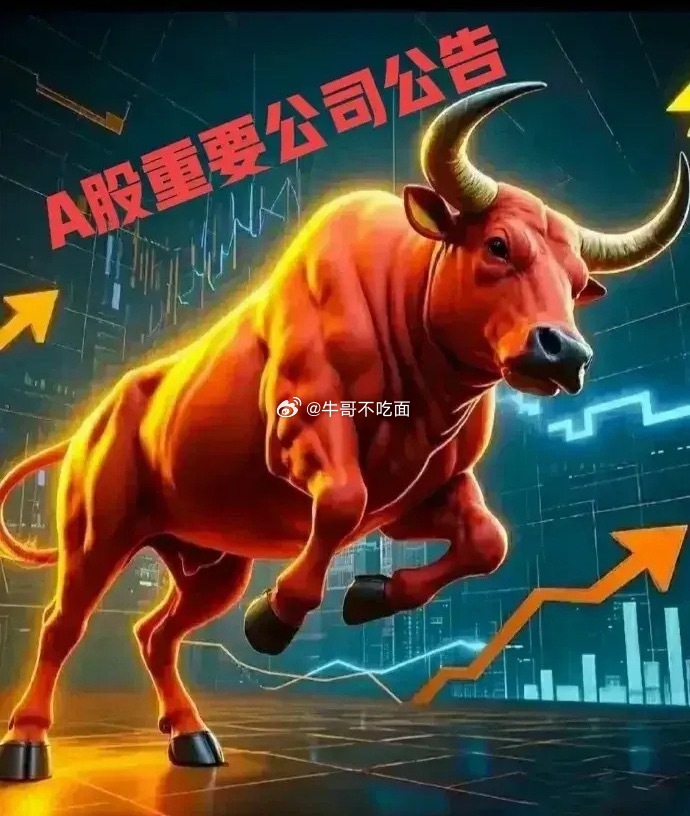 8月4日 A股市场重要公告利好公告1. 蜂助手： 全资子公司签署算力服务器采购协