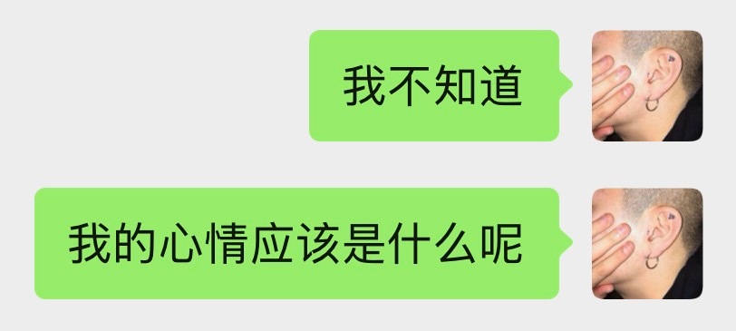 人生已经荒谬到大部分时候的心情只能如此了： 