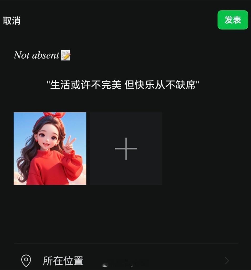 𝙒𝙚𝘾𝙝𝙖𝙩  ▏朋友圈文案