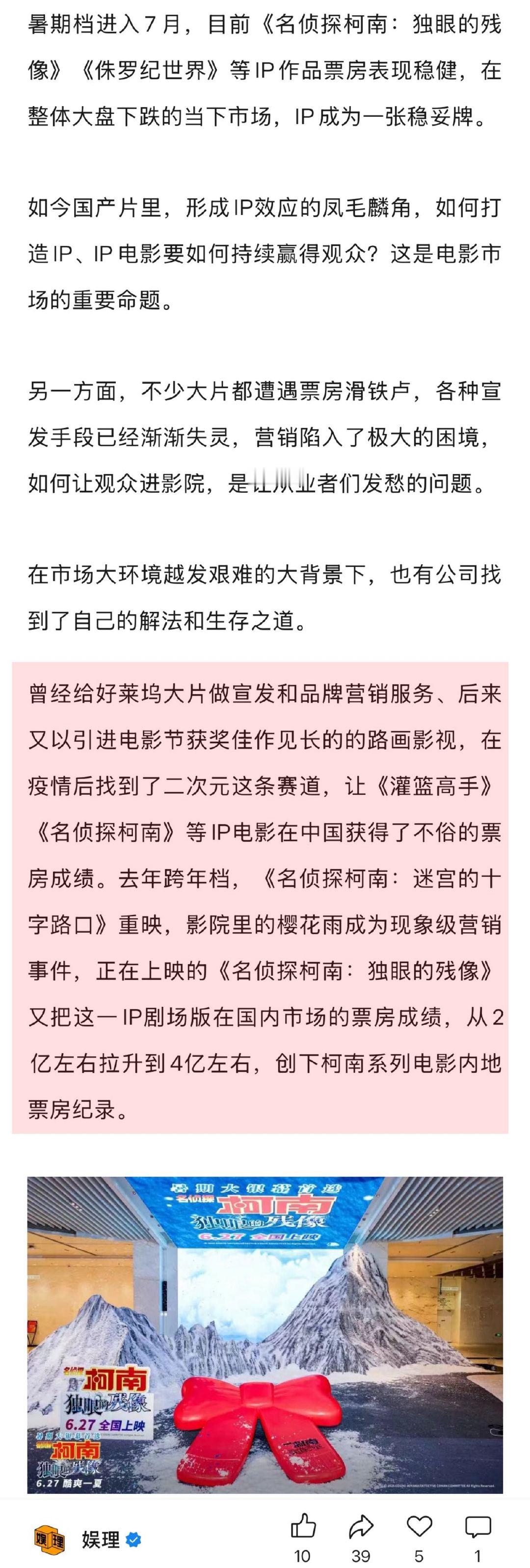 很多电影营销80%的费用都是白花的 路画将做二次元室内主题乐园 路画影视总裁蔡公