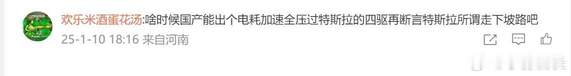 笑死，第一、电耗和加速本身就是一对矛盾体，加速越快电耗越高，这是常识吧？第二、M