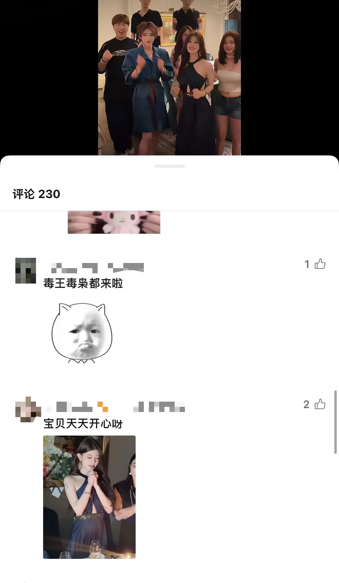 她还能出来⭕️💰我是真没想到她不是被全网封杀了吗 在视频号秽土重生了 