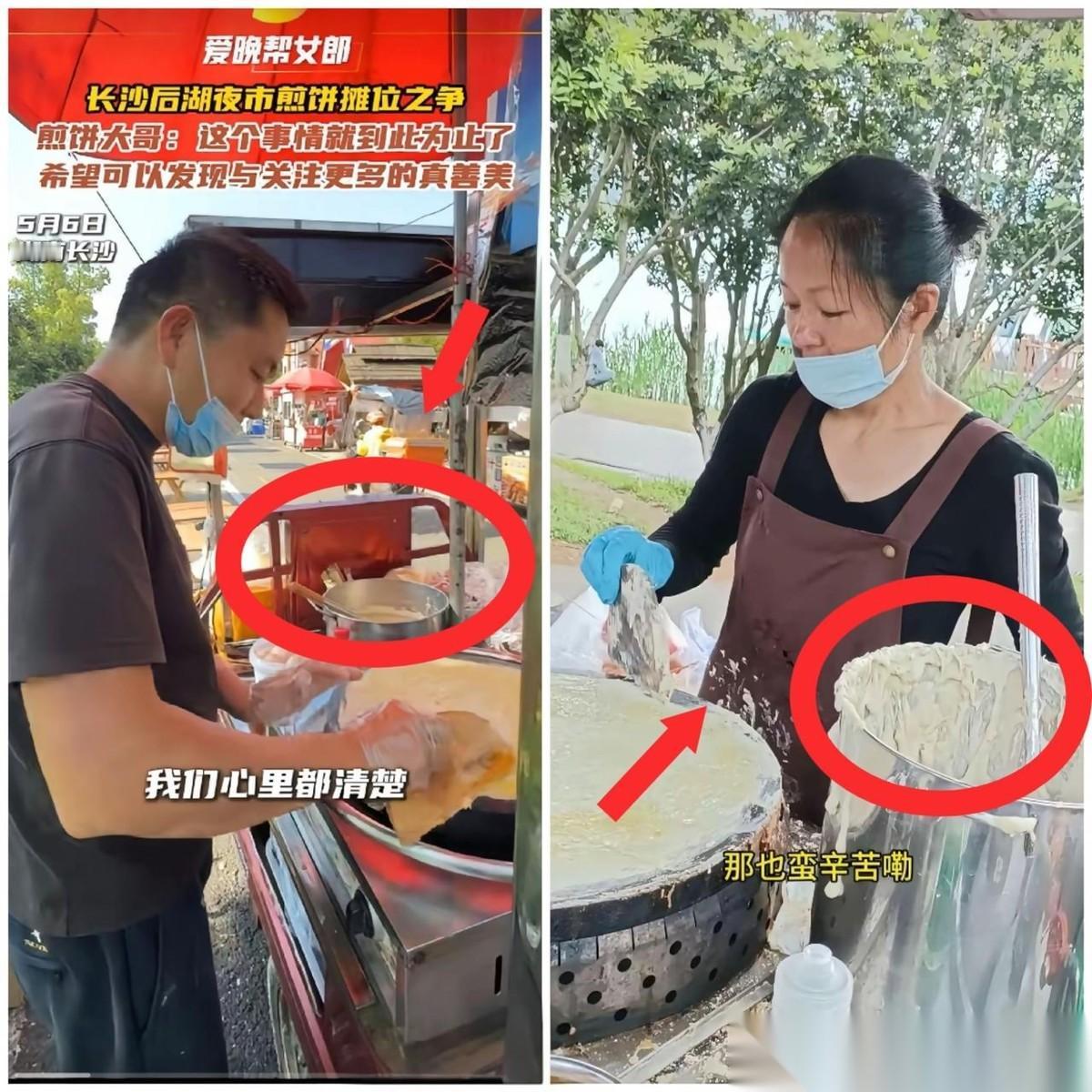 左边是长沙后湖夜市“煎饼大叔”，右边是“煎饼阿姨”大家从这两位意外走红后的截然反