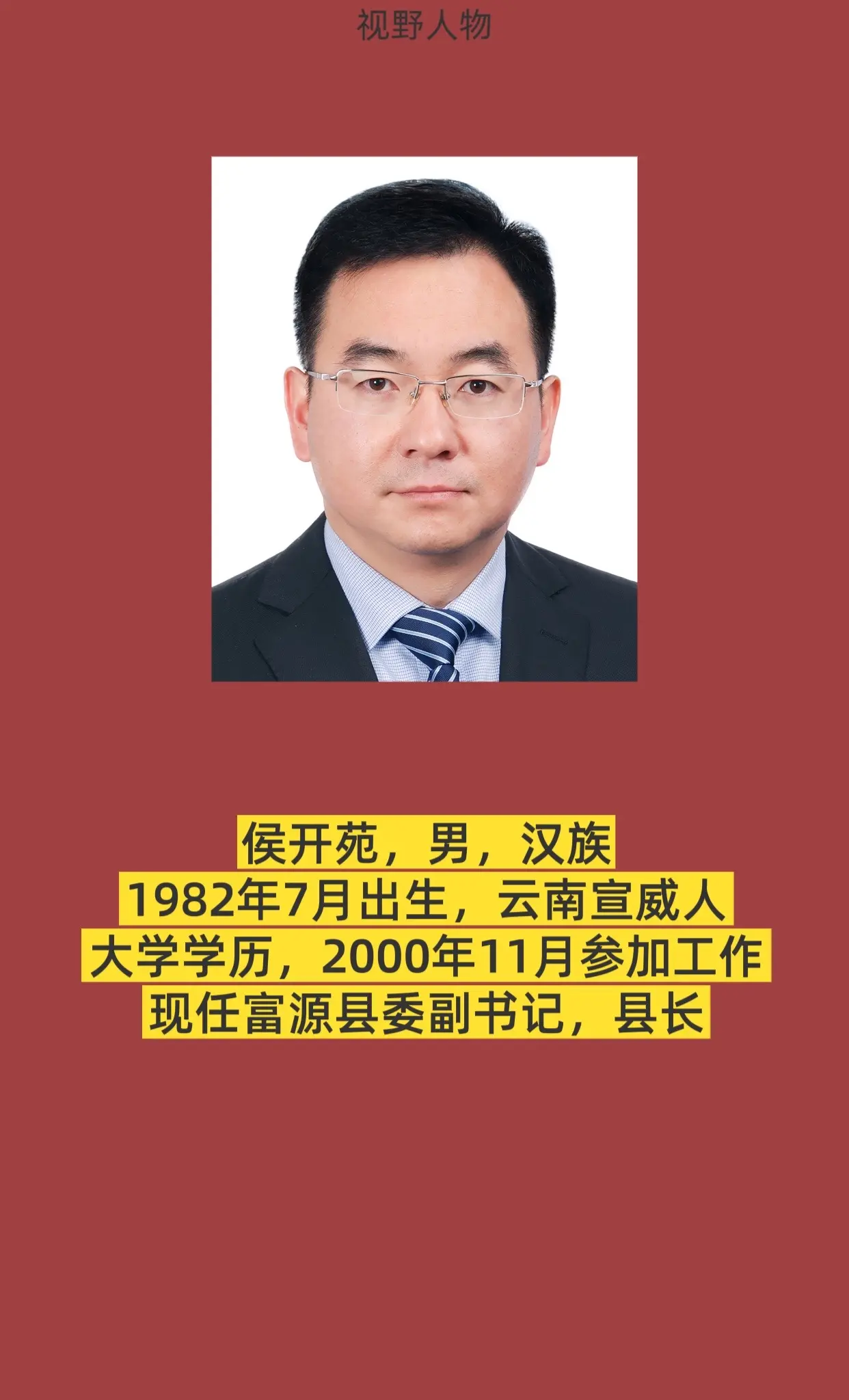 曲靖富源县。
