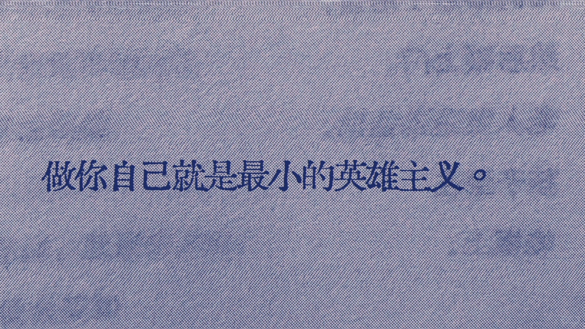 突然喜欢的一句
