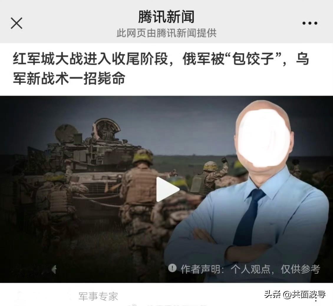 包围，大捷，胜利，崩溃，这就是乌克兰支持者整天挂在嘴边的几大关键词，反正隔三差五