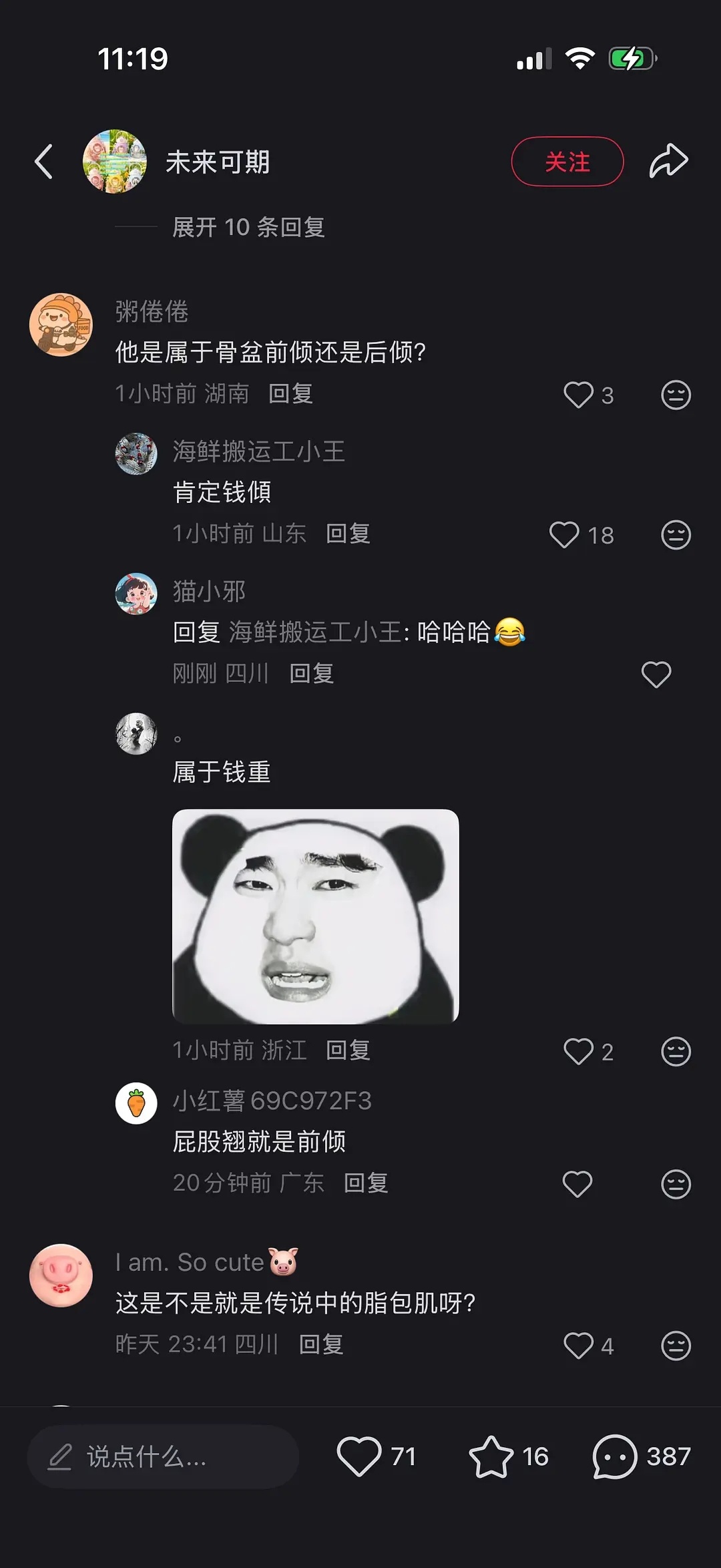 钱倾 