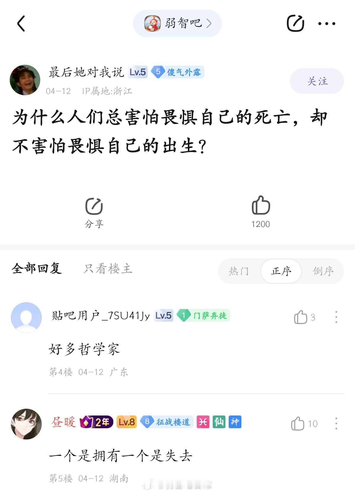 畏惧啊，不是都吓哭了吗#弱智吧日常# ​​​