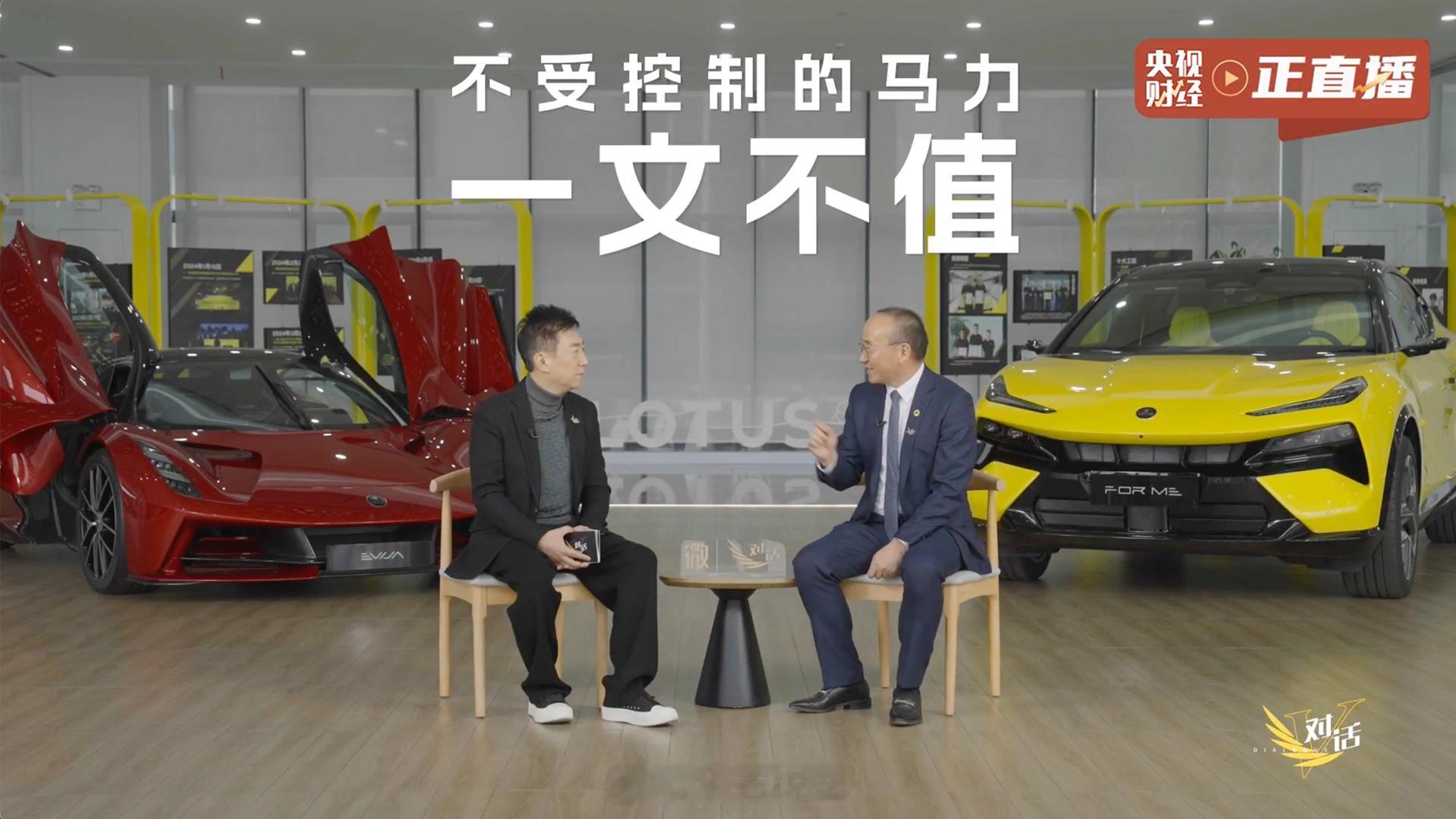 央视点赞莲花跑车中国智造莲花跑车刚刷了央视点赞莲花跑车采访视频！同样是百万级大型