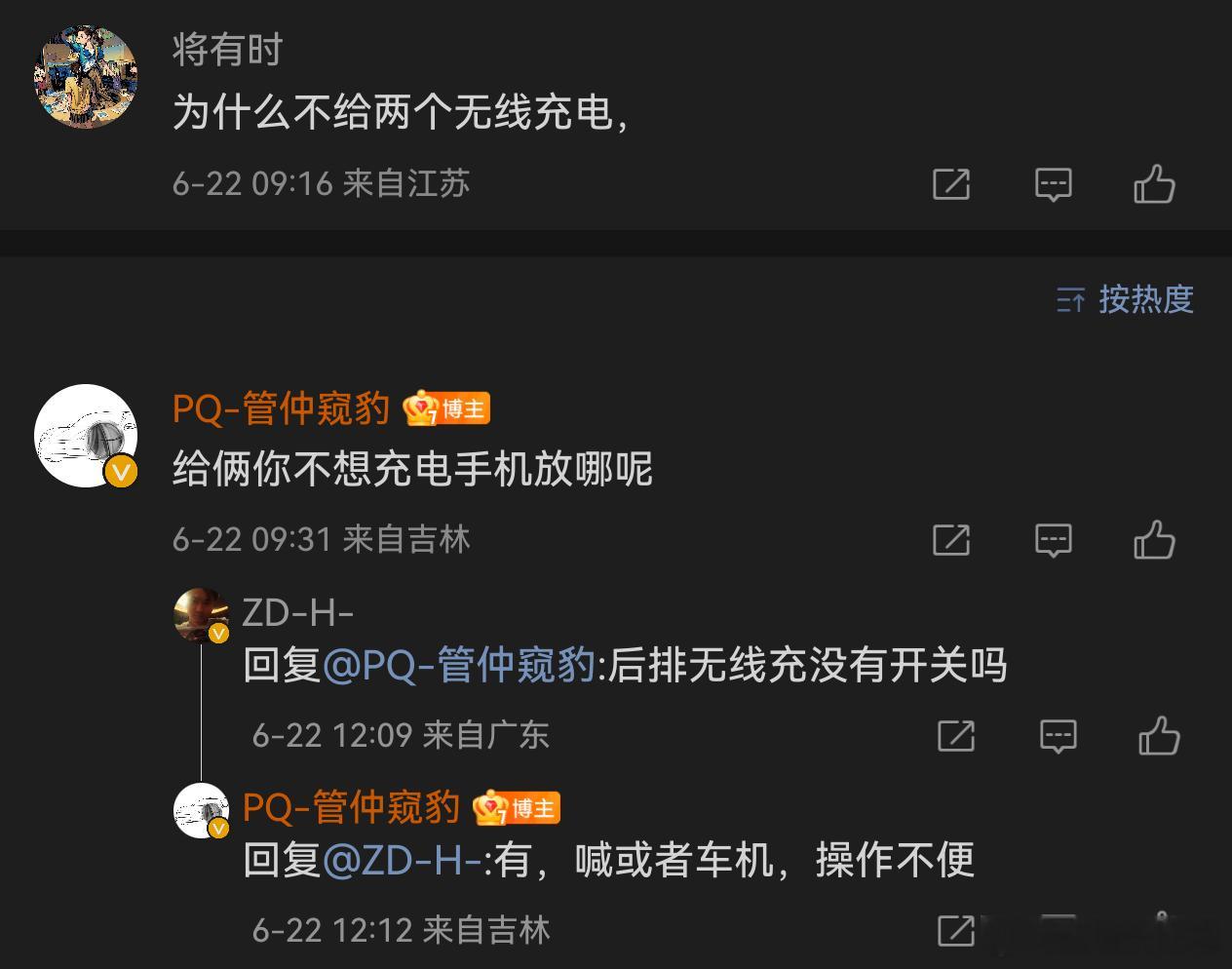pq最严厉的教父 不能没有大局观  厉害了我滴哥不给两个无线充是因为要留一个给不