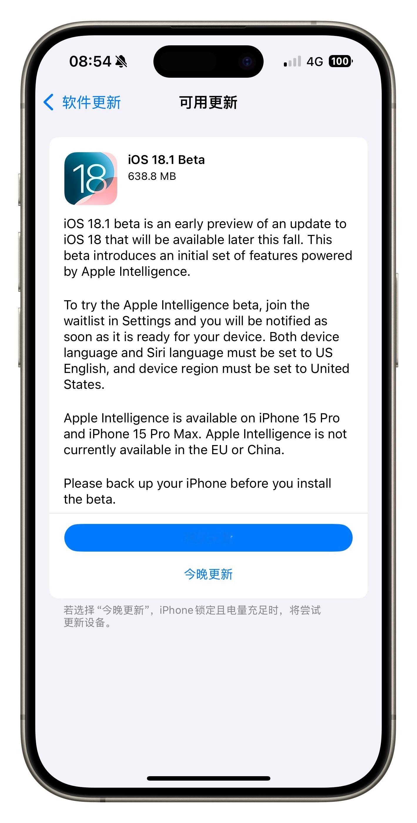 什么？！苹果今天凌晨竟然推送了iOS18.1 beta1，版本号为22B5007