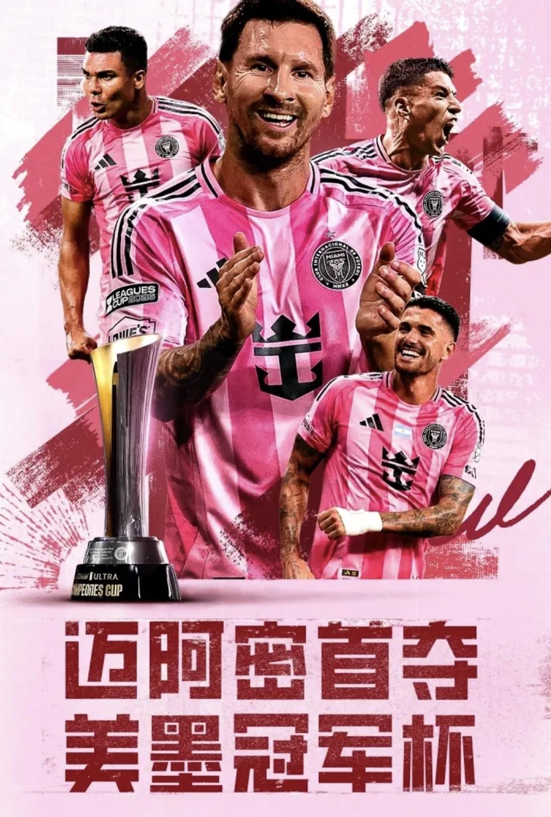 今天的梅西应该非常高兴：不仅夺得个人职业生涯第48个冠军，还上演了传射好戏，成为