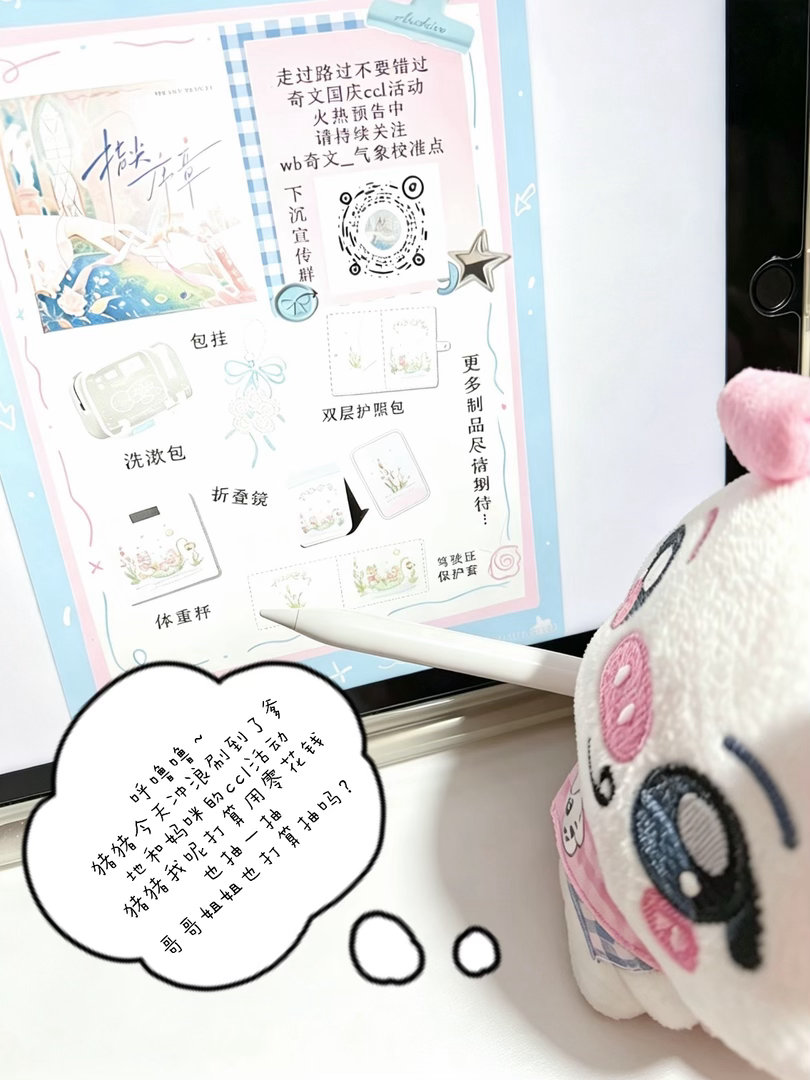 奇文[超话]  猪の零花钱已备好🐽👗：  🎵：671982456050奇文
