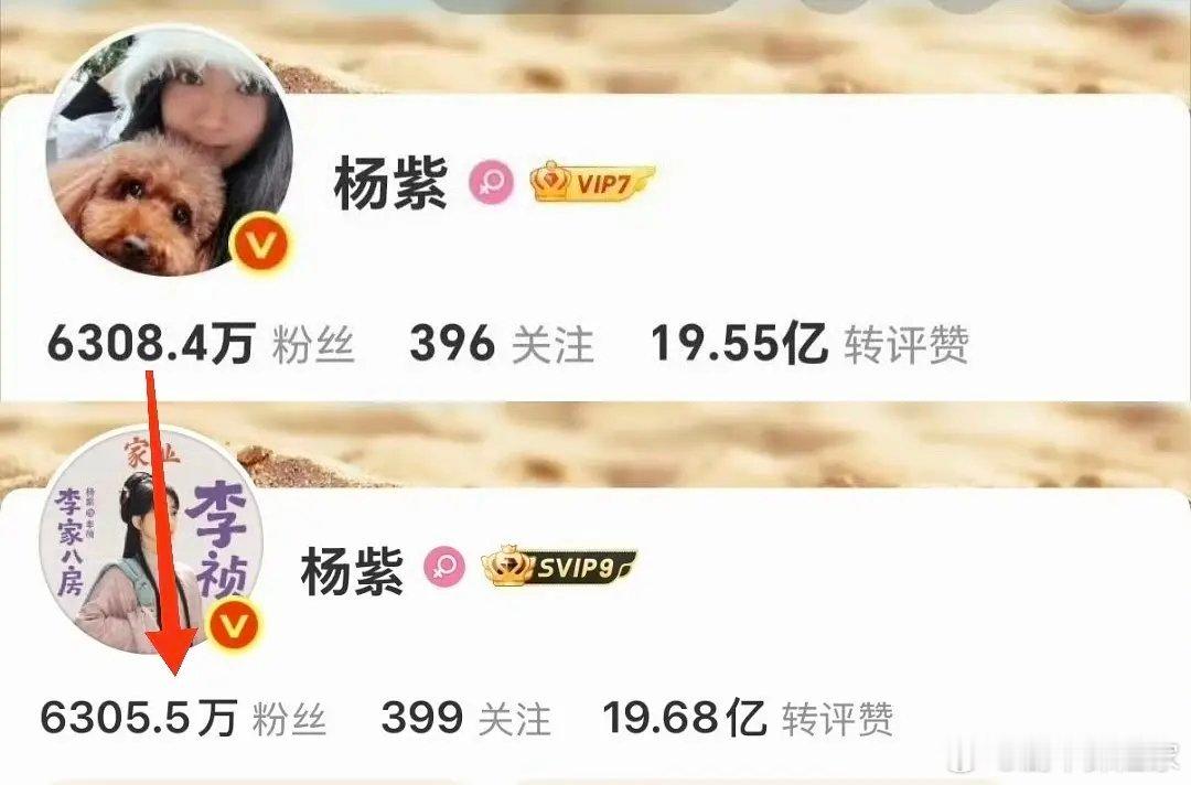 杨紫播剧不涨粉还掉粉？ 