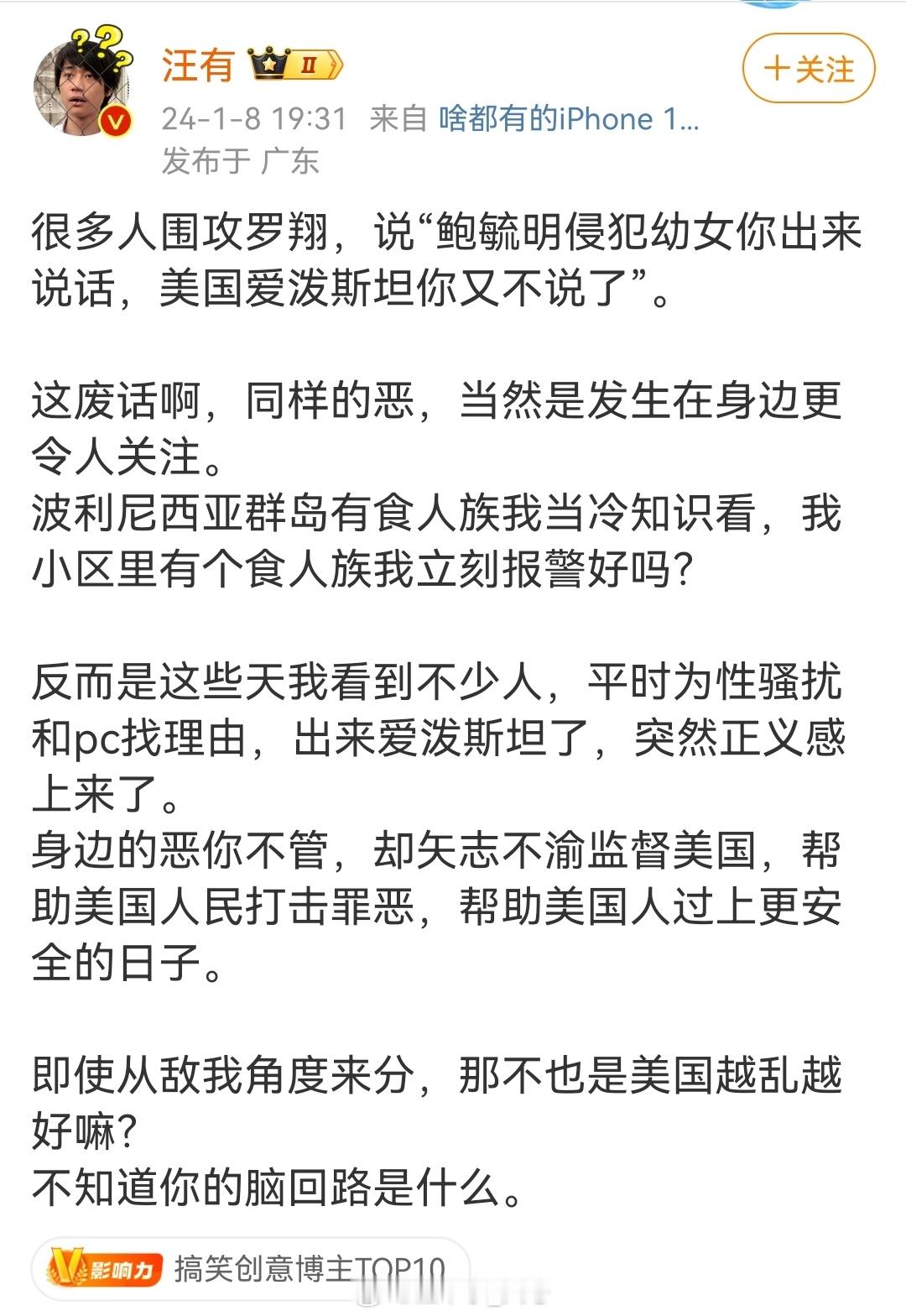 宁可洋洋洒洒说了一大堆【图1】，绕着弯子找理由，都不肯谴责一句 #萝莉岛# ​​