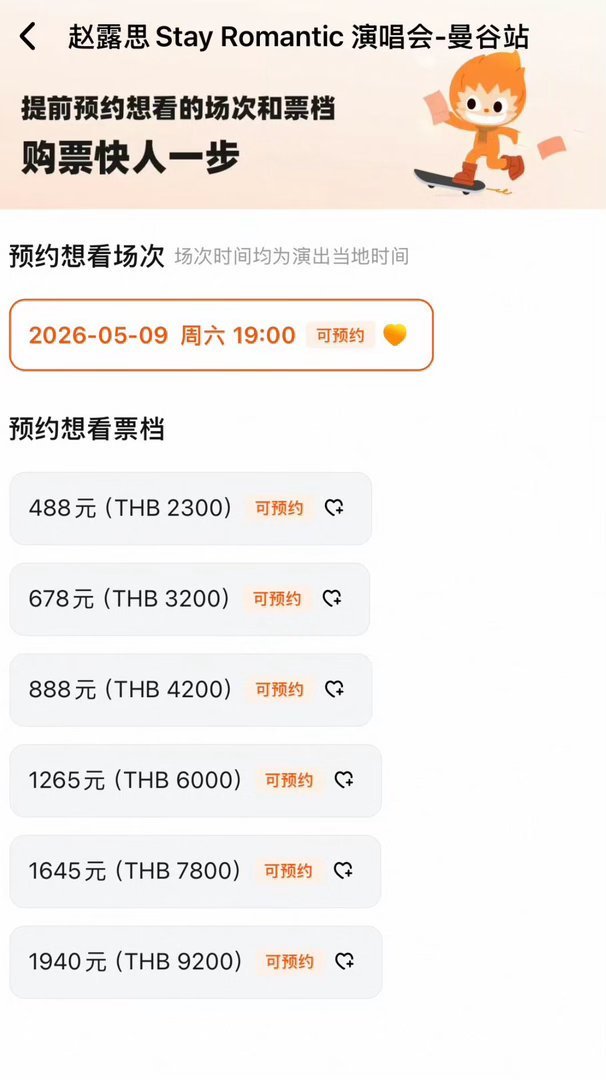赵露思不是演员吗？演唱会门票卖这么贵合理吗？ 