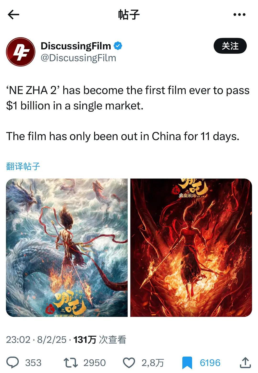 外网影迷也在讨论哪吒211days, $1 billion,single mar