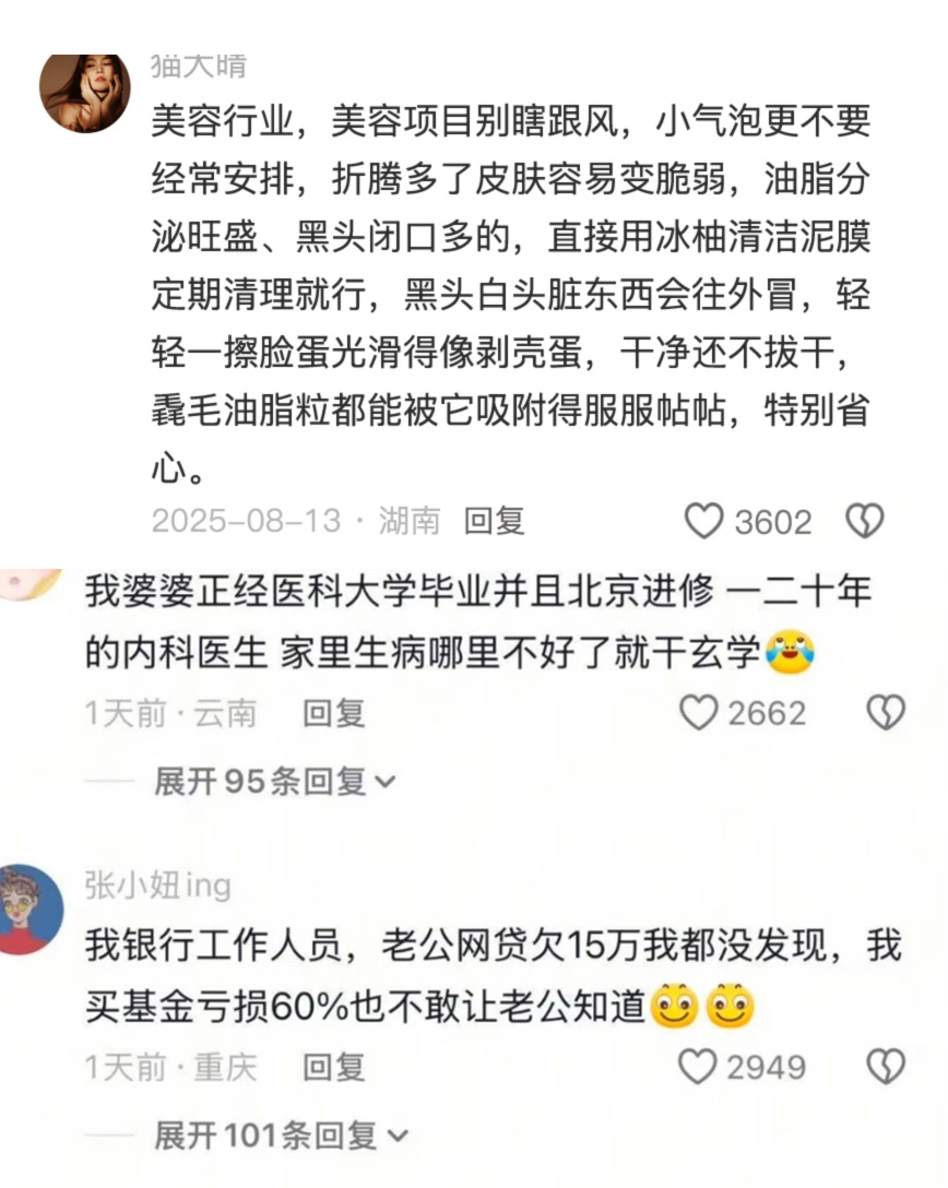 存点行业冷知识给大学生们避坑 