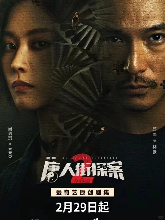 🆘妈耶‼️终于播了‼️鲨疯了❗️唐人街