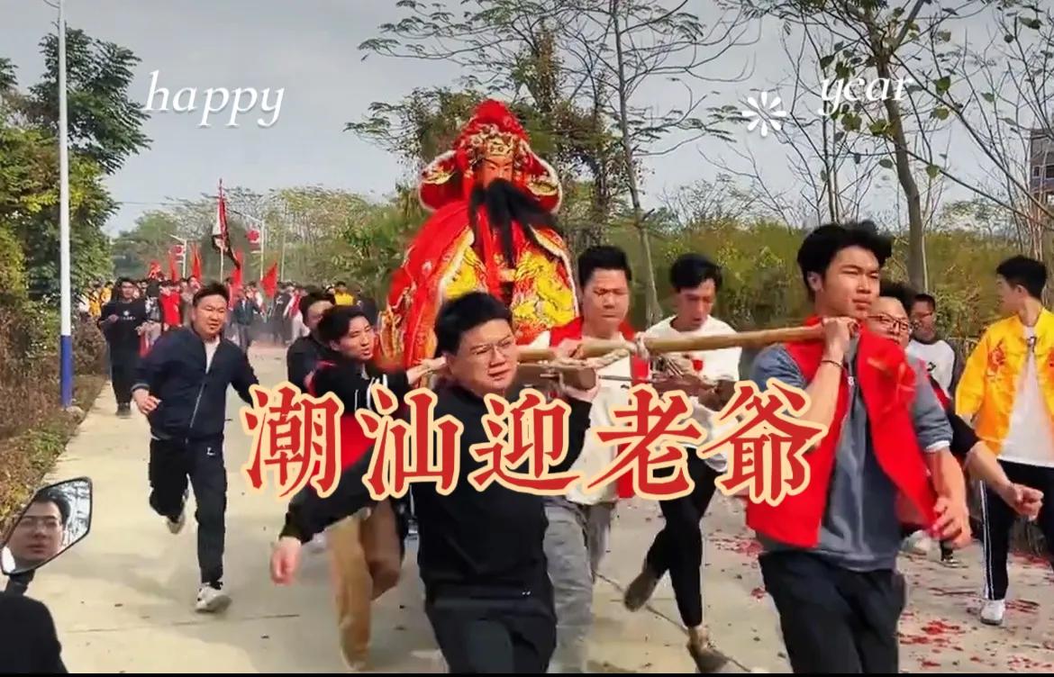 一张图片证明你也是潮汕人