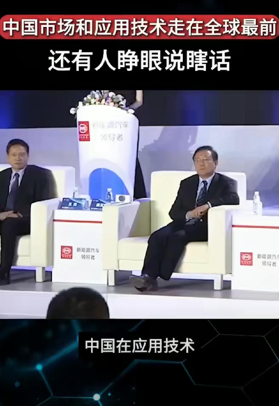 比亚迪汽车创始人这段视频现在看很应景。最近国内某汽车企业创始人在欧洲说的那番话，