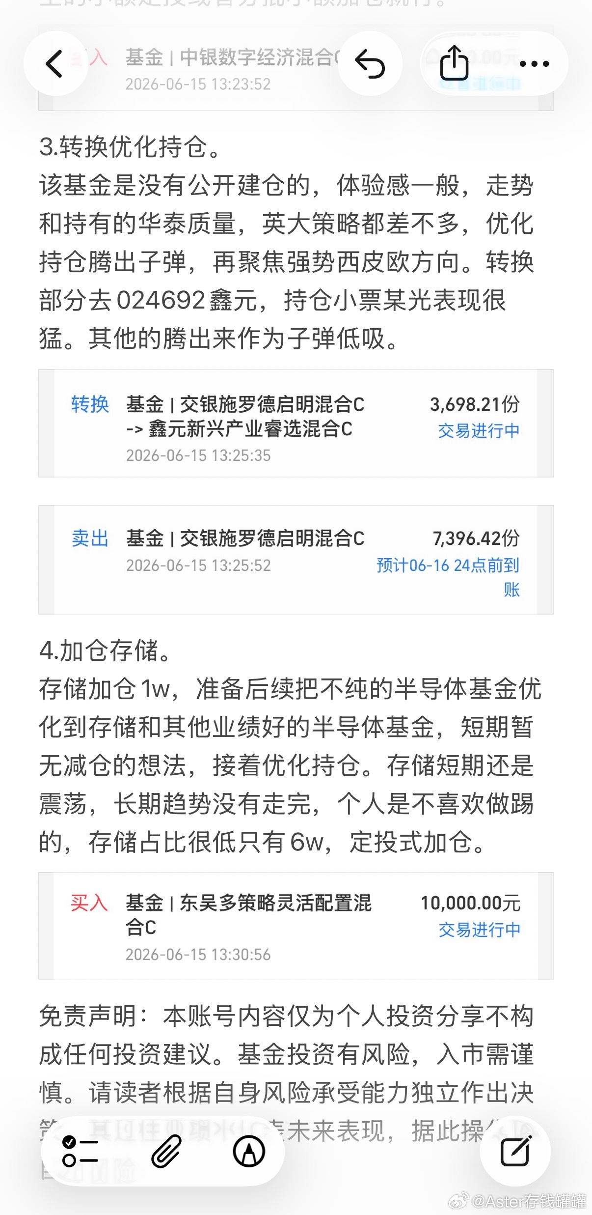 思路分享，收到回复8888哈。基金