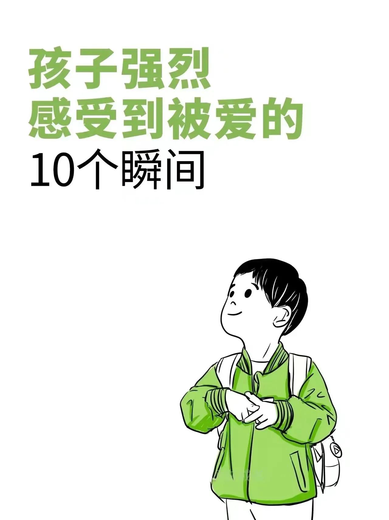 每个孩子都渴望得到父母深深的爱与理解。而这份爱，并不是说非要来自物质上的满足，更