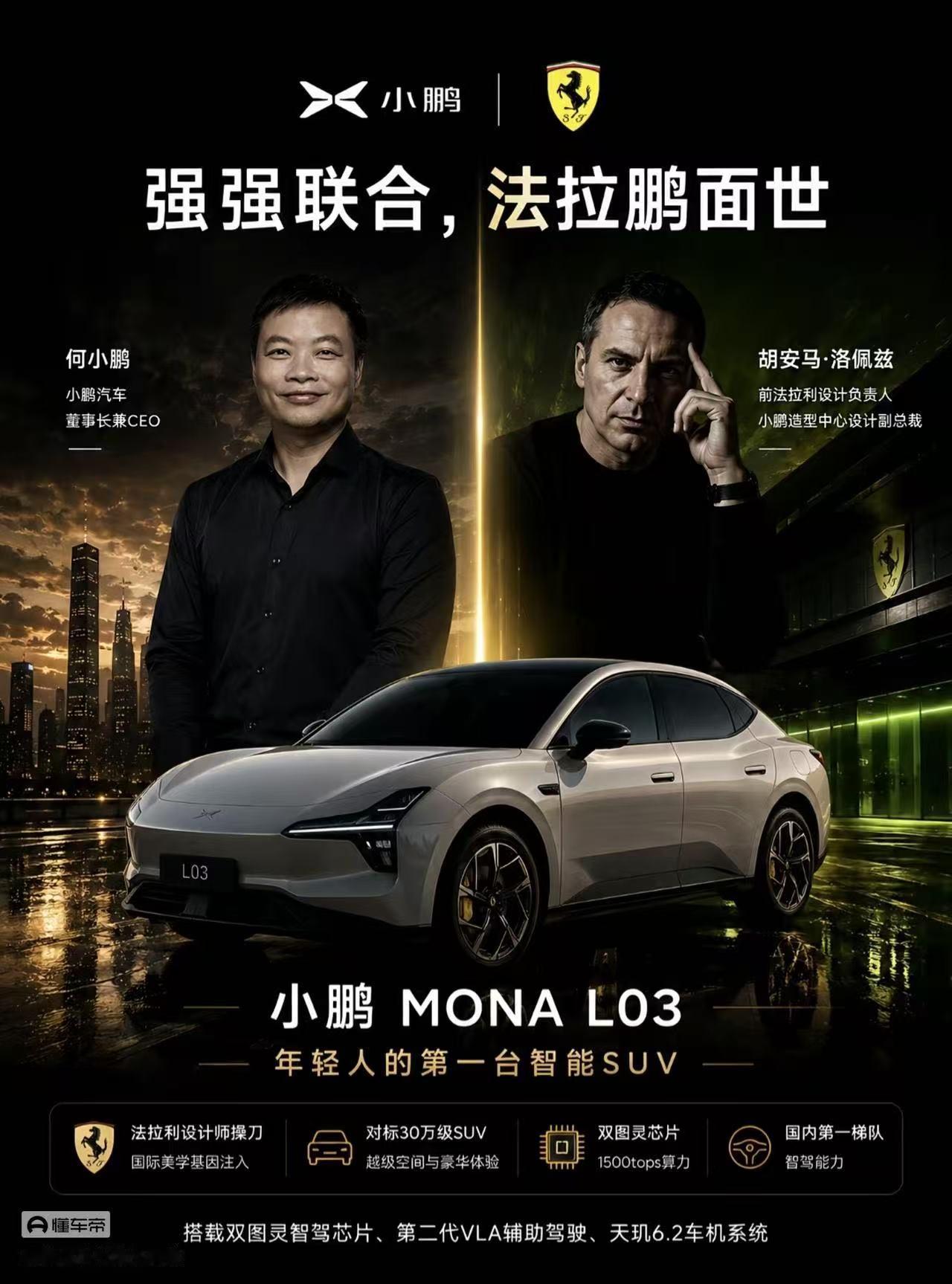 接上条法拉利Ferrari Luce，首款纯电动汽车
880V 四电机四驱，综合