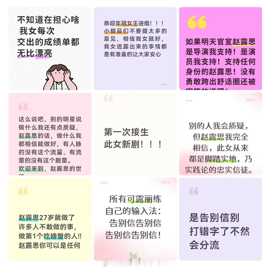 小露📚也是燃起来了 ～ ​​​