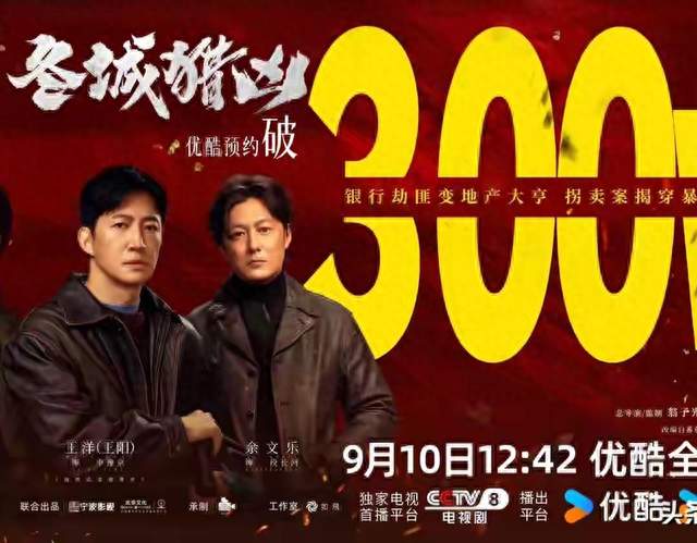 十三年悬案一枚纽扣串两案！《冬城猎凶》今开播，余文乐演反派