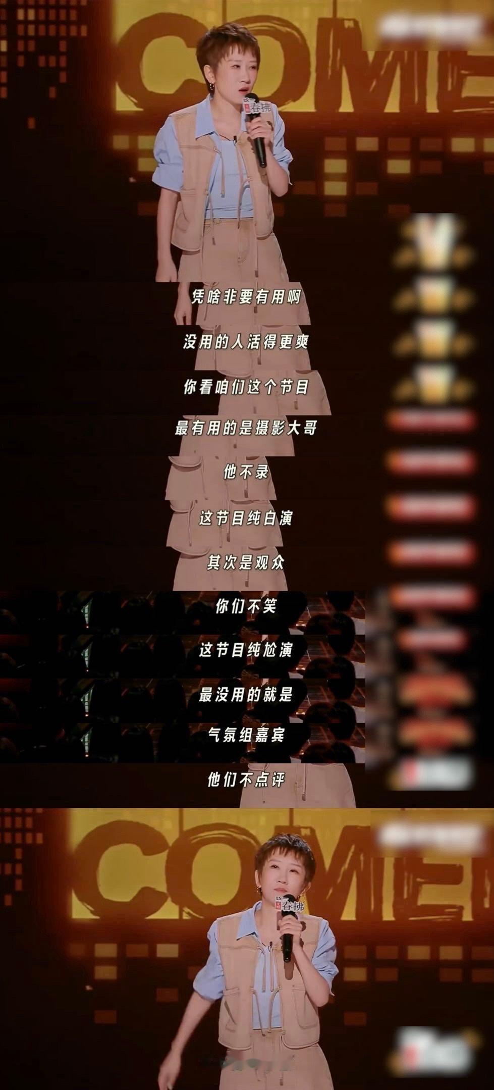 张踩铃说罗永浩点评没用 她的“没用”不是摆烂，是对抗“必须有用”的规训。能心安理